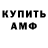МЕТАМФЕТАМИН витя severimpala