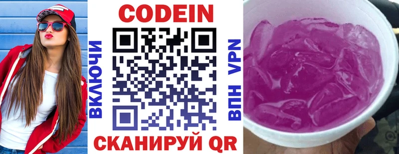 где можно купить наркотик  Елабуга  Кодеиновый сироп Lean напиток Lean (лин) 