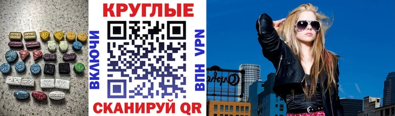 Экстази 300 mg  Елабуга 