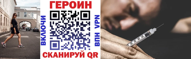 Героин герыч  купить наркотики цена  Елабуга 