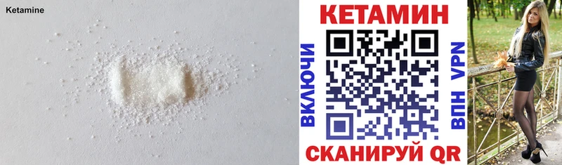 КЕТАМИН ketamine  Елабуга 