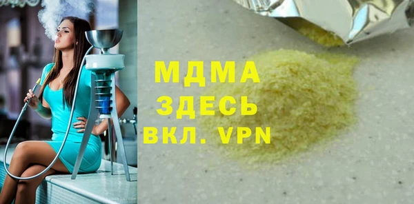 кристаллы Армянск