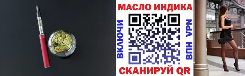 ТГК концентрат  darknet формула  Елабуга 